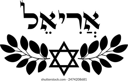 "Ariel" name in hebrew. with diacritical signs black clipart