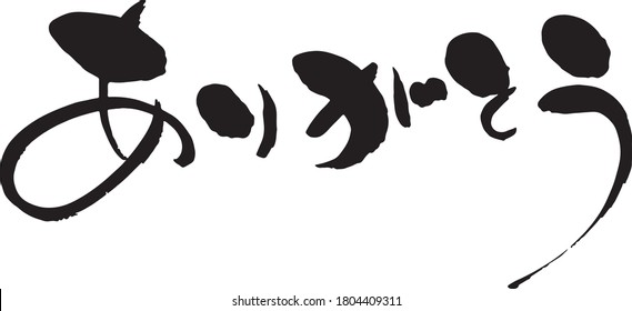 arigatou: meaning is "thank you"