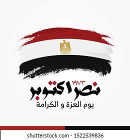 Armed Forces Day of Egypt. October 6, 1973. Arabic Translated: The victory of October; Day of pride and dignity. Vector Illustration.