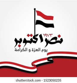Armed Forces Day of Egypt. October 6, 1973. Translation: The Great October Victories. Egypt Flag. Vector 