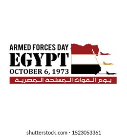 Armed Forces Day of Egypt. October 6, 1973. Victories Waving Egypt Flag. Vector 
