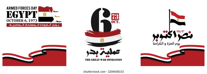 Armed Forces Day of Egypt. Translation Arabic Text: Armed Forces Day. October 6, 1973. Victories Waving Egypt Flag. Vector Illustration.