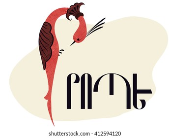 Armenian Bird letter 