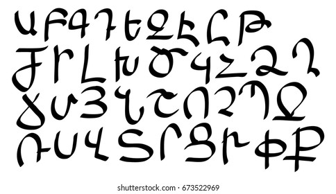 Armenian graffiti alphabet on a white background. Vector art. svg