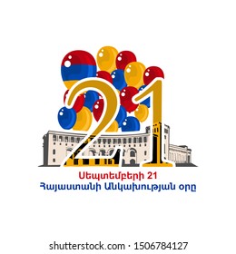 Armenian text: September 21, Independence Day of Armenia. vector illustration with national landmark. Suitable for greeting card, poster and banner.