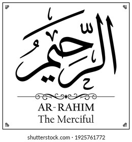 Ar-Rahim (The Merciful) Asmaul Husna (One of the 99 names of Allah). Vector arabic calligraphy in black. Suitable for print, poster, placement on web sites for islamic education.