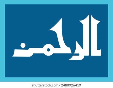 Ar-Rahman The Most Merciful is one of the names of Allah. The One who continually showers all of creation with blessings and prosperity without any disparity. Islamic Calligraphy Vector art