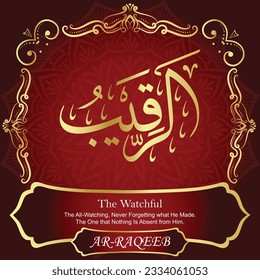 ٱلرَّقِيبُ AR-RAQEEB 99 Names of Allah Al Asma Ul Husna أسماء الله الحسنى Our Calligraphy is 100% Error free. All Tachkilat and all spelling are 100% correct. Use them with your eyes closed.
