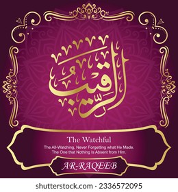 ٱلرَّقِيبُ AR-RAQEEB 99 Names of Allah Al Asma Ul Husna أسماء الله الحسنى Our Calligraphy is 100% Error free. All Tachkilat and all spelling are 100% correct. Use them with your eyes closed.
