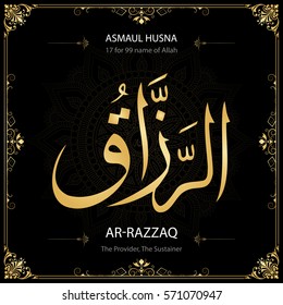 Kaligrafi Asmaul Husna Ar  Rozak