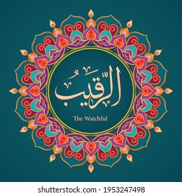 AR-ROQIIB Arabic Calligraphy Name vector illustration. Translation of The Watchful. Name of Allah. Al-Asma al-Husna Islamic calligraphy with mandala ornaments.