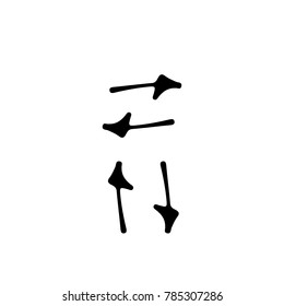 Arrows Doodle Icon
