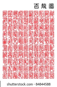 The Art of 100 Dragon Seals
