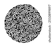 The art of Arabic calligraphy, a composition of Arabic letters in the shape of a circle with Diwani-style calligraphy in black and white