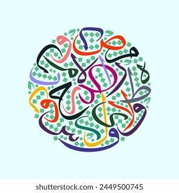 art of arabic letters in thuluth arabic calligraphy style in circle shape