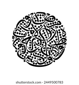 art of arabic letters in thuluth arabic calligraphy style in black and white