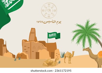 art design about Saudi Foundation Day, written in Arabic (Foundation Day 1727) with KSA flag, desert, and palace