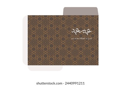 art design of cards for  islamic celebration Eid written in arabic and translated in English" ( happy Eid blessed )