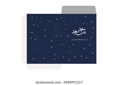art design of cards for  islamic celebration Eid written in arabic and translated in English" ( happy Eid blessed )