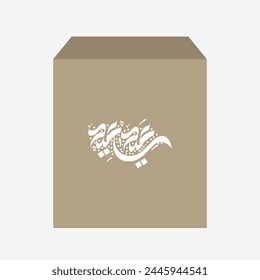 Art design of cards for islamic celebration Eid written in Arabic calligraphy and translated in English ( Happy Eid blessed )