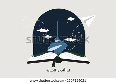 art design of famous landmark in the UAE Sharjah city written inArabic and translated in English (You are in Sharjah )