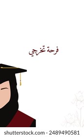 art design of graduate themes and posters, written in Arabic and translated in English (happiness of graduation )