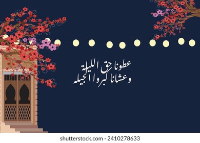 art design of Hag Al Laila ( for the night) that celebrated in the middle of Shaban of islamic month. it is a tradition in Arabian Gulf. written in Arabic that means ( give us for the blessed night) 