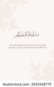 art design for Islamic Month Ramadan written in Arabic and translated here(May Allah make the month of Ramadan blessed to us and all of you, O Allah accept from us our fasting andstanding in worship)
