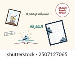 art design of Sharjah city landmarks written in Arabic and translated English: (Sharjah, capital of culture , house of wisdom )