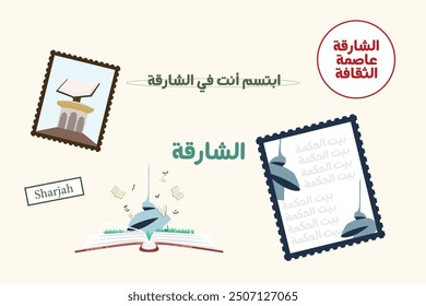 art design of Sharjah city landmarks written in Arabic and translated English: (Sharjah, capital of culture , house of wisdom )