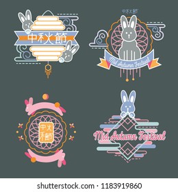 art design with text means Mid Autumn Festival flat set vector illustration. Collection with rabbits clouds abstract elements chinese characters means moon or harvest feast. Isolated on gray.