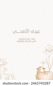 art desing of Eid card foe islamic month celebration Eid Aladha written in arabic with English translation (blessed Eid with Wishing you blessings throughout the year)