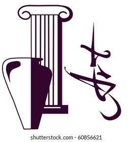Art emblem hand lettering