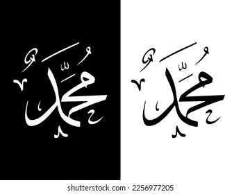 Art illustration design icon logo with silhouette concept symbol of muhammad calligraphy