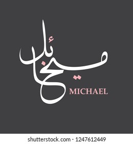 ART NAME LOGO