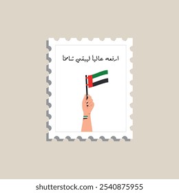 Art of UAE National Flag Day written in Arabic the translation in English is: Raise it High, Raise it Proud, Happy Flag day UAE.