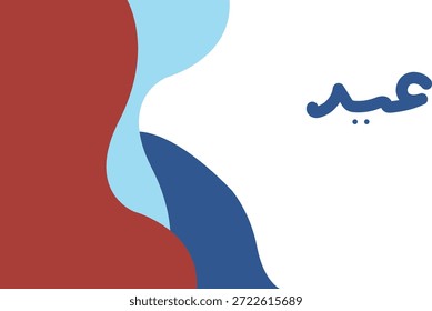 Un Diseño gráfico artístico abstracto con Formas fluidas en marrón y azul, con la palabra "Eid" escrita en elegante caligrafía árabe en el centro.