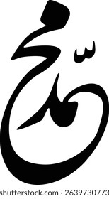 Artistic black calligraphy representing a word in stylized form.