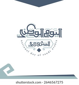 Uma peça de caligrafia artística inspirada no Dia Nacional da Arábia Saudita, apresentando um autêntico design árabe que reflete a identidade nacional e o orgulho no patrimônio. O texto é elaborado em um elegante e inter