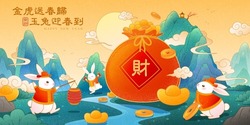 Artistic CNY Zodiac Banner Template. Classic Illustration Of Cute Rabbits Celebrating The Holiday On Mountain And River Landscape. Text: Farewell To The Old Year And Welcome To The New Year.