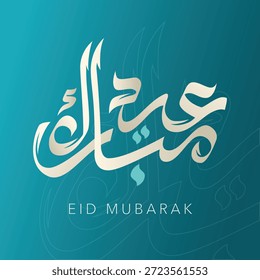 Artistic Eid Mubarak Lettering with Teal Gradient Background