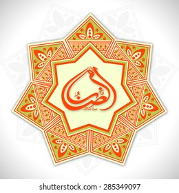 Artistic floral design decorated sticky with Arabic Islamic calligraphy of text Ramazan for Muslim community festival celebration. 
