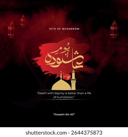 An artistic Islamic graphic for 10th of Muharram – Youm-e-Ashura, symbolizing the martyrdom of Imam Hussain (A.S). The Arabic calligraphy reads 'یوم عاشورہ' (Youm-e-Ashura), meaning 'Day of Ashura' in
