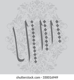 Artistic practice of handwriting and calligraphy, based upon the Arabic language, Arabic Calligraphy Letter A