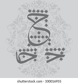 Artistic practice of handwriting and calligraphy, based upon the Arabic language, Arabic Calligraphy Letter  H