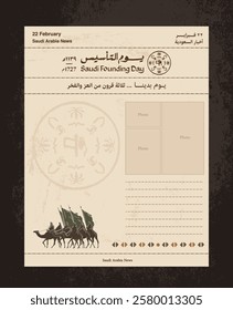 Artistic Template design for a newspaper written in Arabic Translation: (Announcement of February 22, Saudi Founding Day)