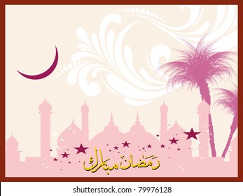 artwork concept background for Ramadan kareem celebration