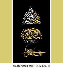 aseeda-nasheed "Wulad al-Huda". means: Guidance was born, the beings are shining.. the mouth of time smiles and the soul is radiant, and the angels revolve around.. the religion and