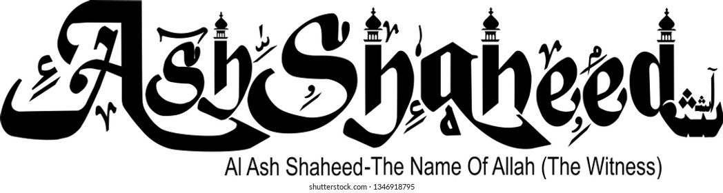 Ash Shaheed Name Art Calligraphy
