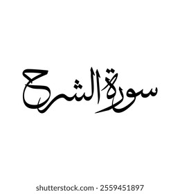 Ash Sharh Quran Surah Name Sulus Calligraphy Islamic Traditional Arabic Typography